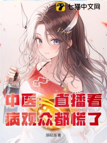 中医养生直播上什么平台好些