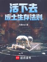 活下去sl