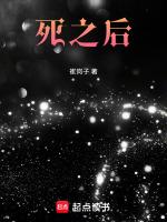 良陈美锦番外她死之后