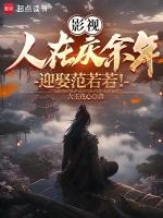 迎娶范若若飞卢
