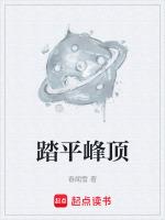 踏海平山