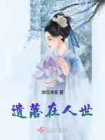 遗落在人间的美好
