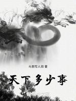 古今多少事都付笑谈中啥意思