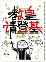 教皇几级