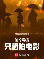 拍电影的导演有哪些