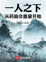 一人之下药仙320饰品选择