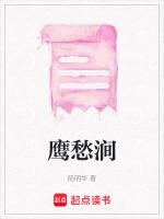 鹰愁涧龙吃掉了什么