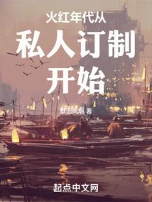 火红年代全文阅读