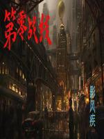 零之战线免费版