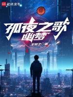 孤独之梦
