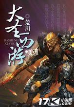 大圣西游除妖游戏