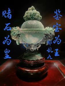 赌石为皇鉴宝为王最新章节更新内容