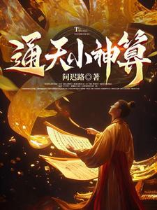 鬼头刀是什么