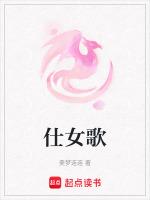 仕女图