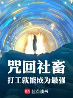 咒术回战社畜大叔