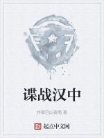 谍战汉中评语100条简短