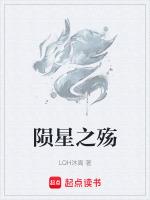陨落之星任务怎么做