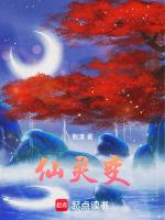 仙灵变激活码最新2025