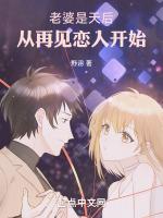 从再见恋人开始 野诩