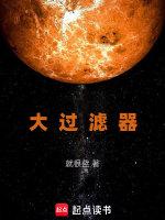 大过滤器已经到来