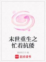 末世之重生种田去