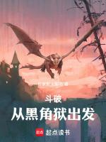 从斗破开始虐杀主角