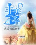 娶妻如之何