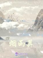 烟雨葬刀
