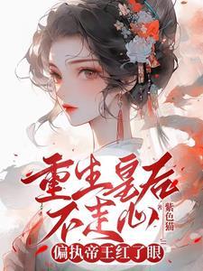 娘娘受罚