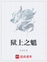 狱中上梁王书文言文翻译
