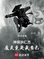 魔灵竟是我自己 风起情缘