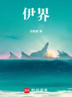 伊界兰亭