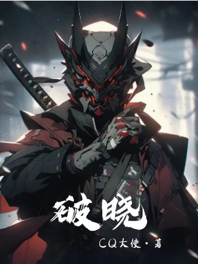 破晓pgine