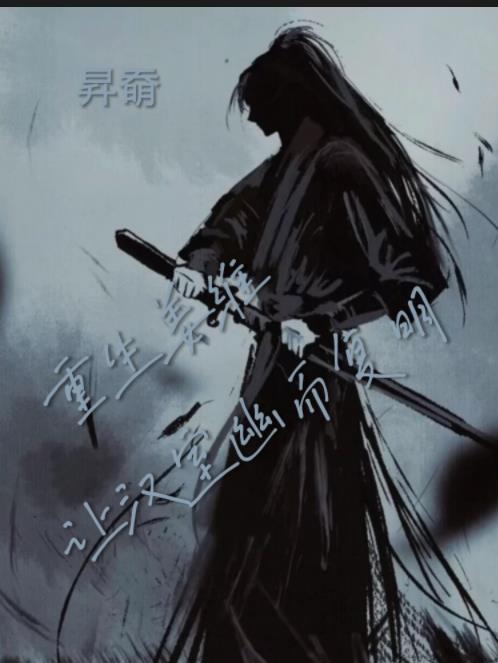 重生为姜维的