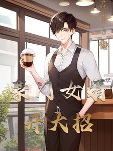 电子书豪门女婿