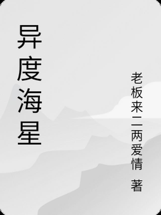 异度1000