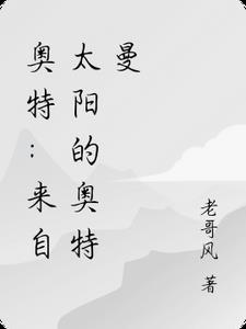 奥特曼之来自未来的光qq