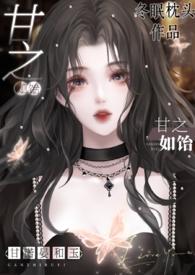 破产千金她只想搞事