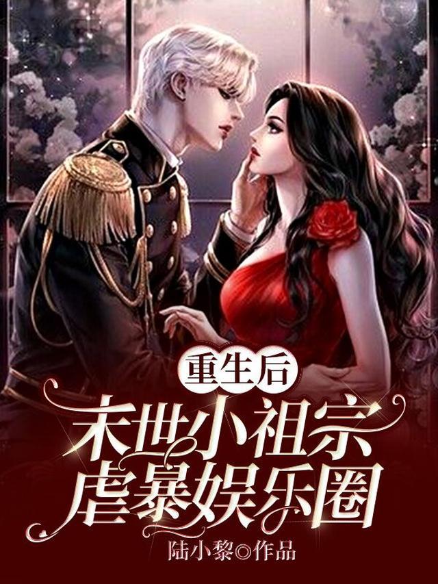 重生末世后悔文