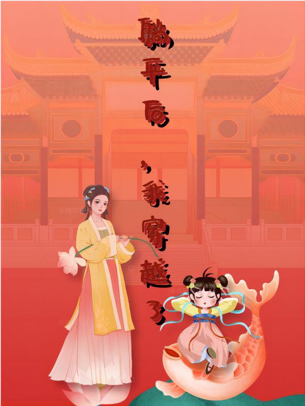 躺平系统的