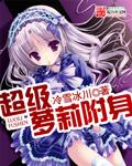 附身少女视频