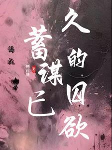 娇女团宠