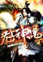 无上神魔体陈念有几个妻子