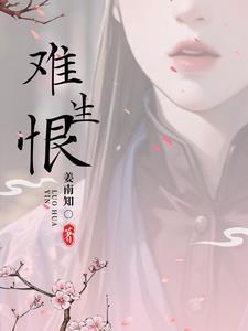 清冷几千春下一句是什么