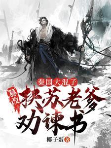 赵高的手下