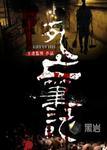 死亡笔记漫画在线观看免费完整观看