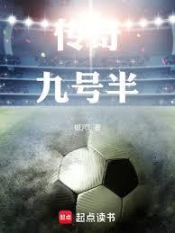 九号半正品球衣淘宝是正品吗