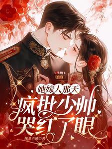 被少帅强制宠爱(许你一世良辰)