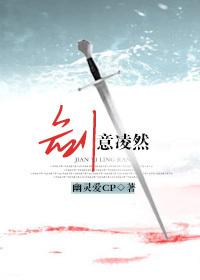 剑意凛然
