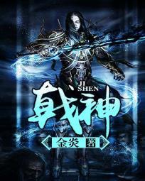 戟神好还是刀君好